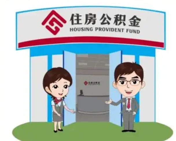 滕州离职公积金封存了怎么取出来（离职公积金账户封存怎样取出来）